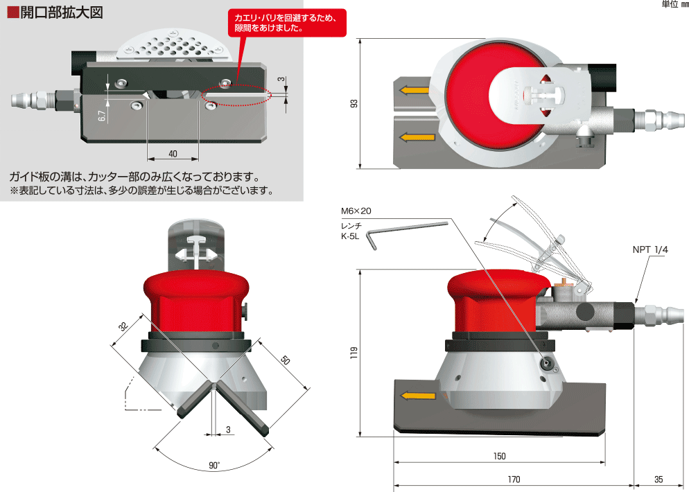 ハンチャンマン 寸法図