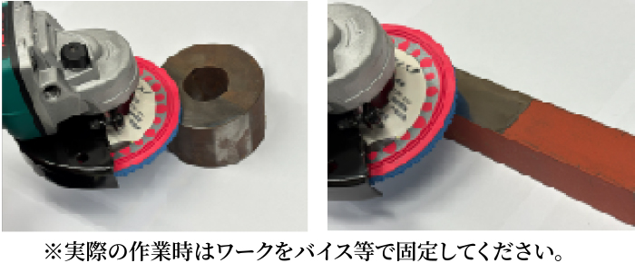 作業イメージ